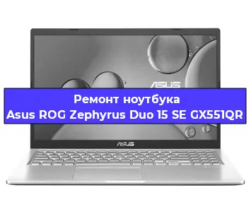 Замена жесткого диска на ноутбуке Asus ROG Zephyrus Duo 15 SE GX551QR в Москве